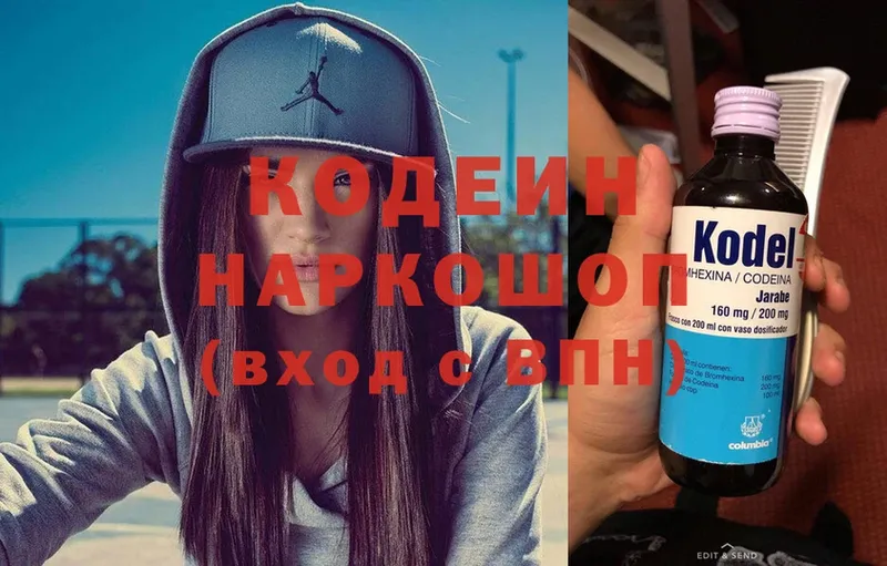 MEGA зеркало  Куса  Кодеиновый сироп Lean Purple Drank  магазин продажи  